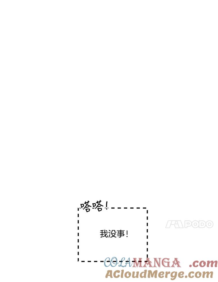 《救命冤家》4.第一次相遇 第53页