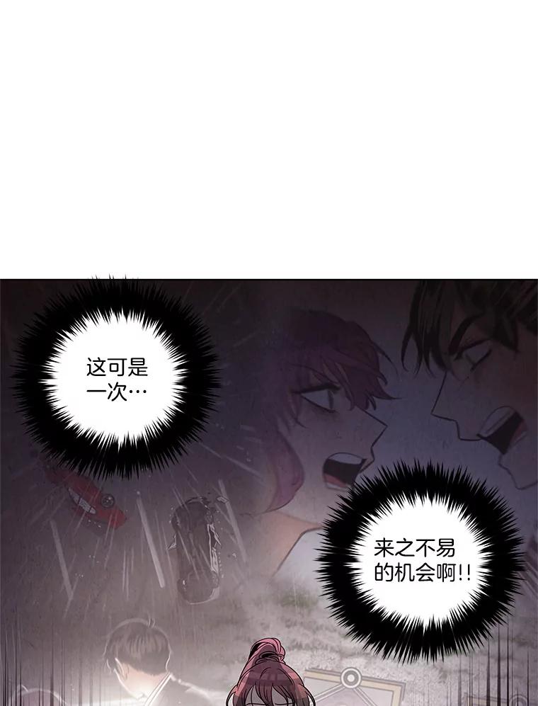 《救命冤家》4.第一次相遇 第4页