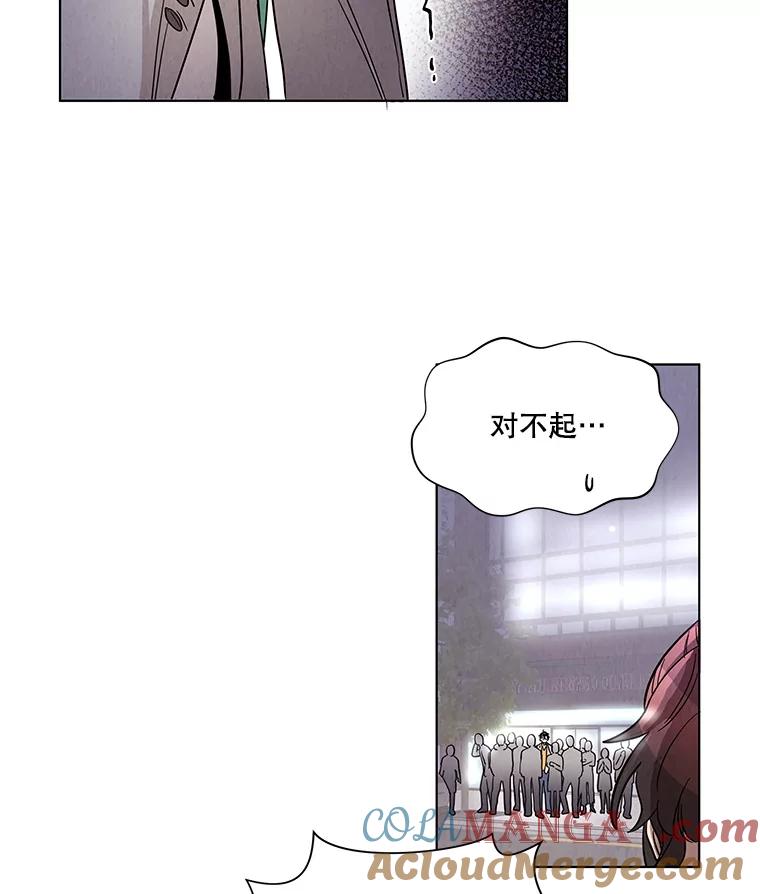 《救命冤家》4.第一次相遇 第17页
