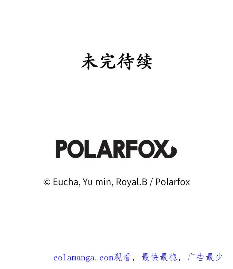 《从今天起，公爵府由我接管》39.一起喝茶 第124页