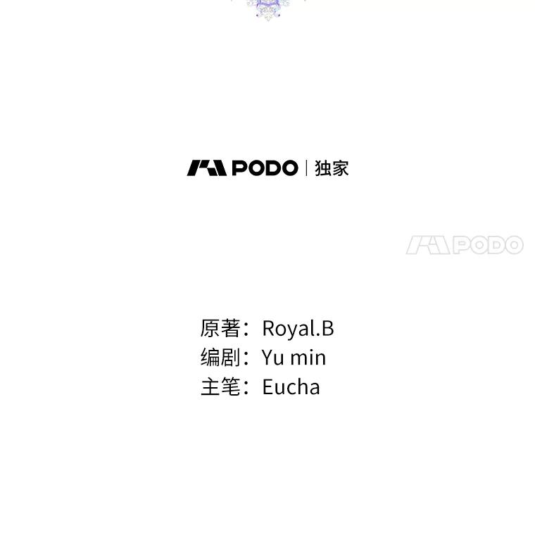 《从今天起，公爵府由我接管》40.放心不下 第31页