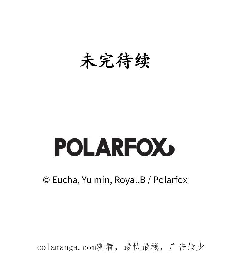 《从今天起，公爵府由我接管》40.放心不下 第114页