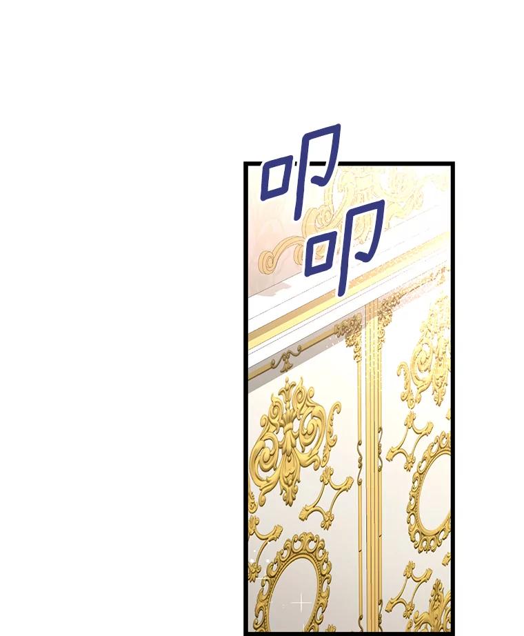 《从今天起，公爵府由我接管》40.放心不下 第70页