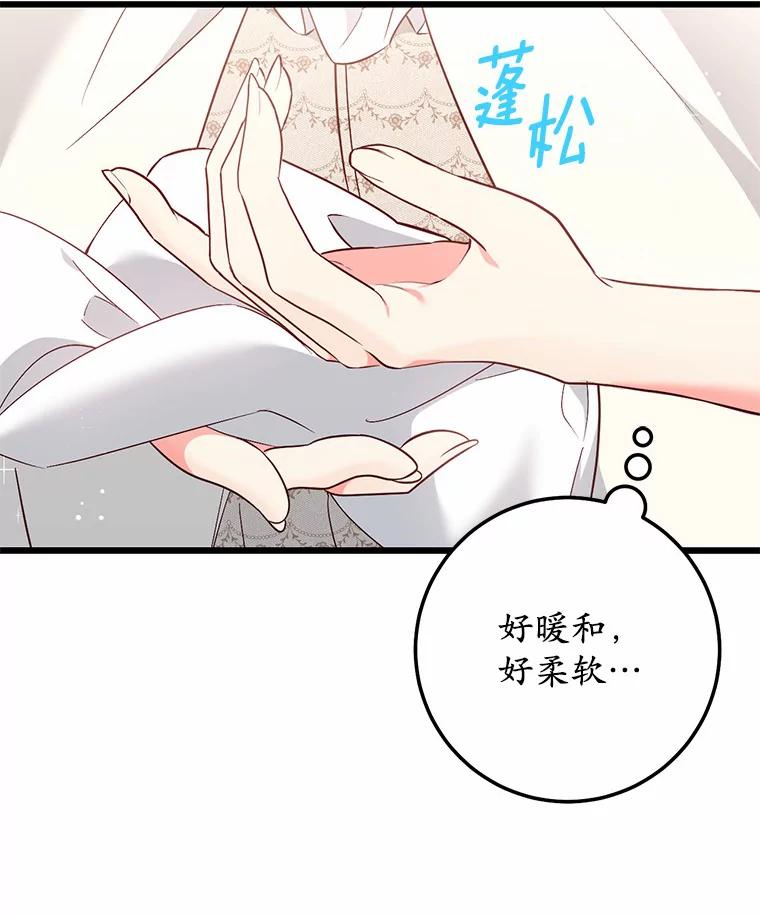 《从今天起，公爵府由我接管》41.做客 第6页