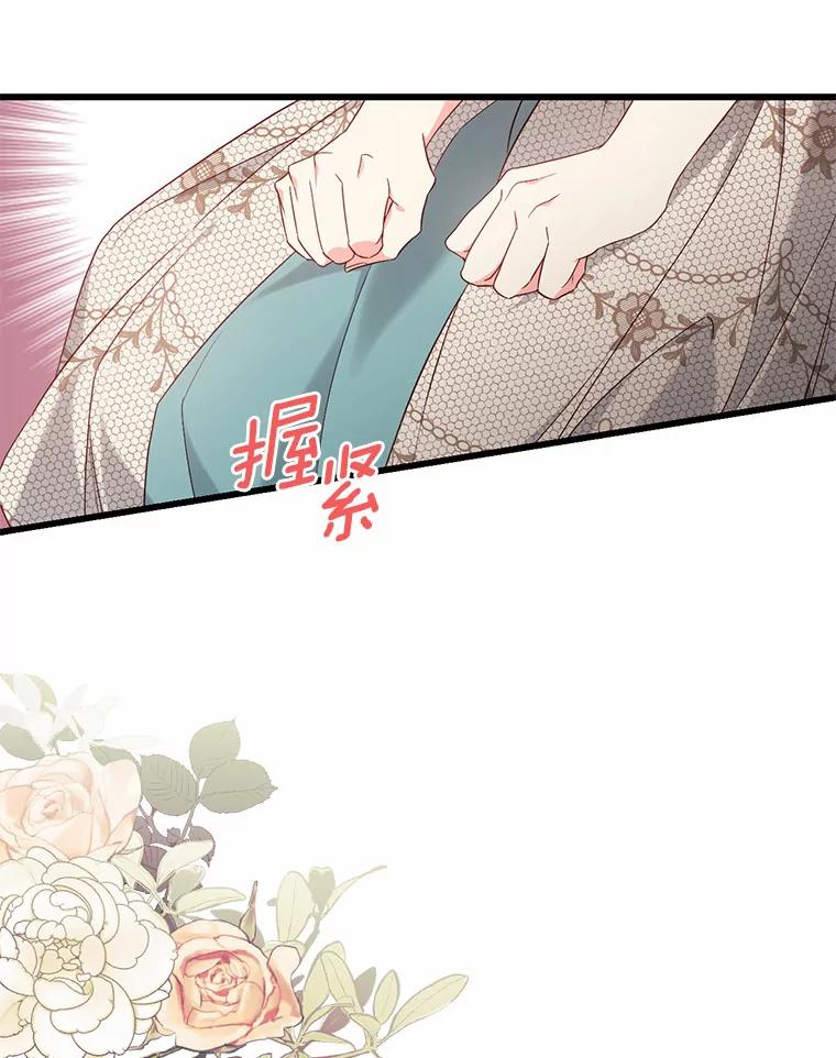 《从今天起，公爵府由我接管》41.做客 第66页