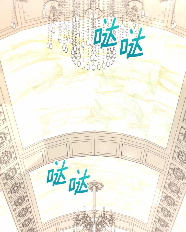 《从今天起，公爵府由我接管》41.做客 第110页