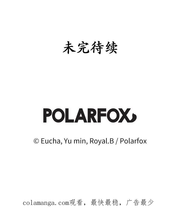 《从今天起，公爵府由我接管》41.做客 第124页