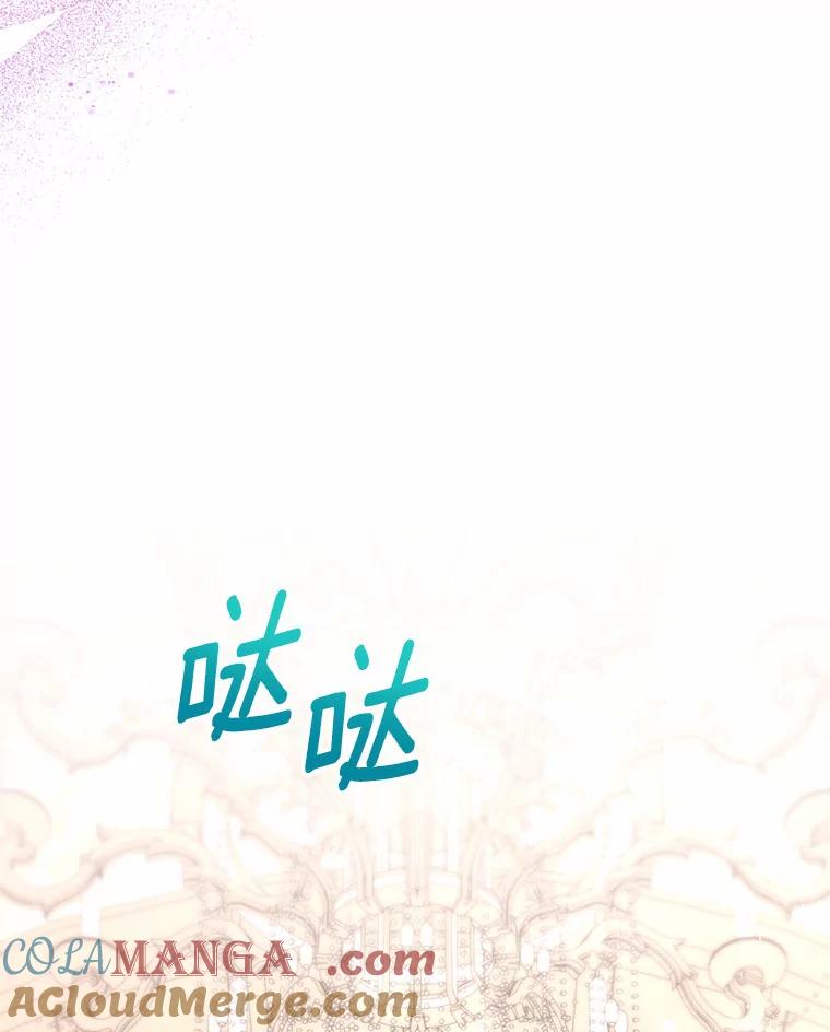 《从今天起，公爵府由我接管》41.做客 第109页