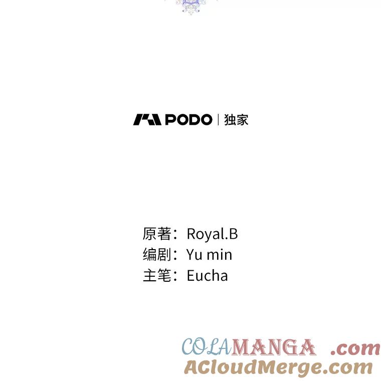《从今天起，公爵府由我接管》41.做客 第73页