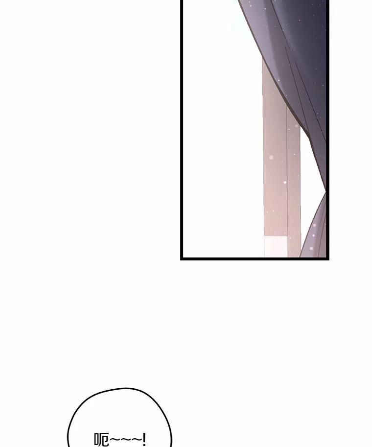 《从今天起，公爵府由我接管》41.做客 第76页