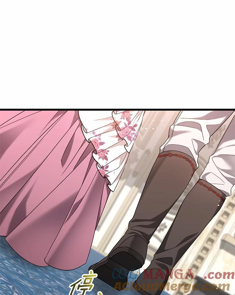 《从今天起，公爵府由我接管》41.做客 第113页