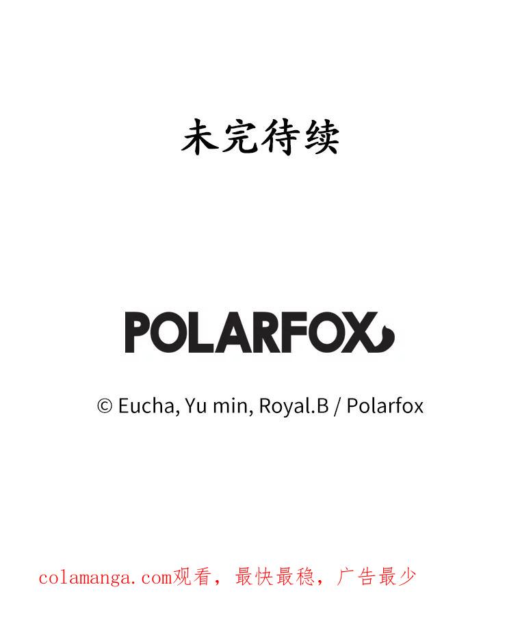 《从今天起，公爵府由我接管》42.谈婚论嫁 第120页