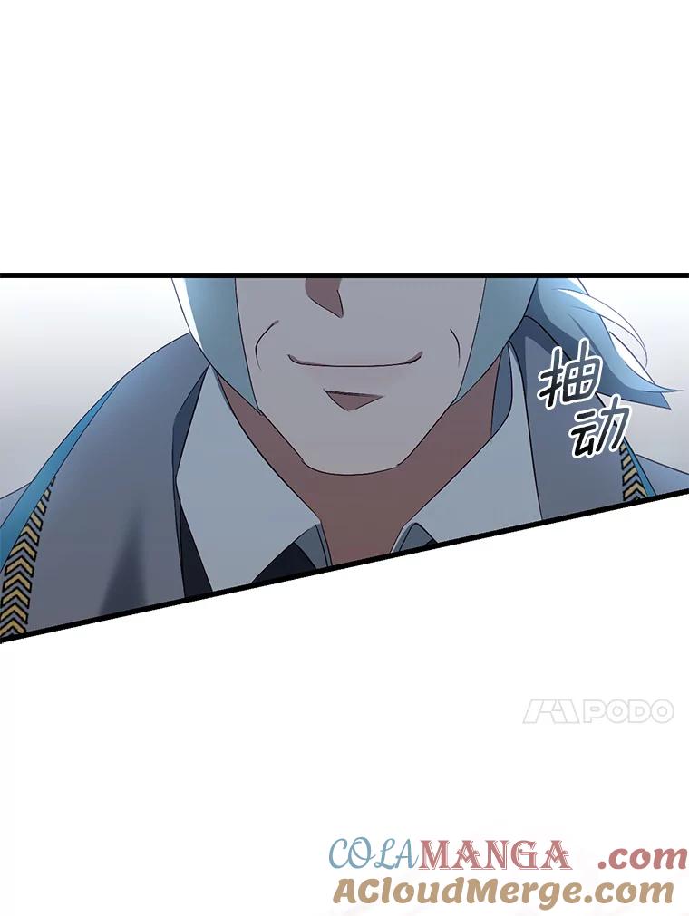 《从今天起，公爵府由我接管》42.谈婚论嫁 第105页