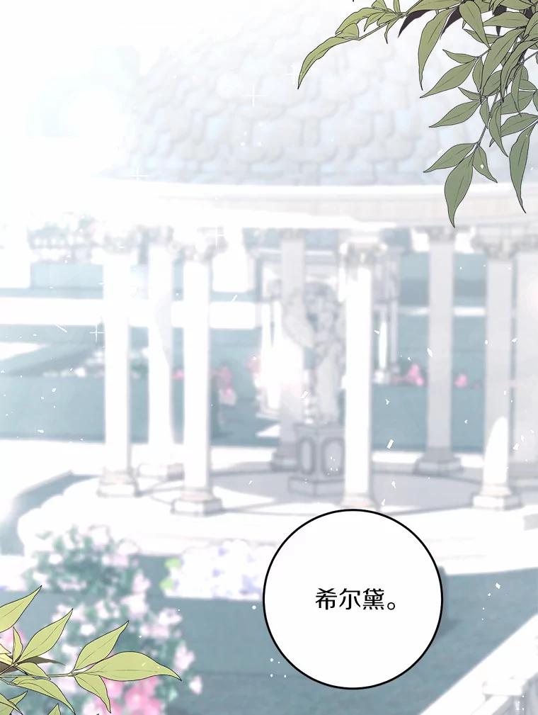 《从今天起，公爵府由我接管》43.重要提示 第52页