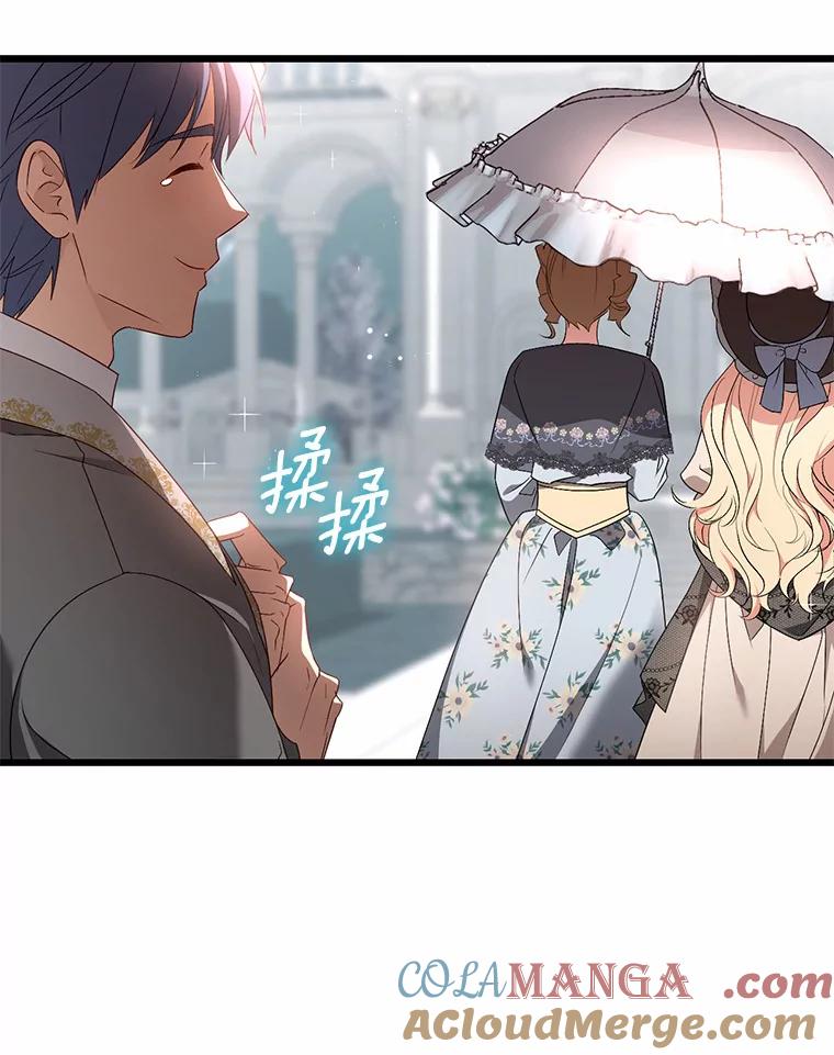《从今天起，公爵府由我接管》43.重要提示 第77页