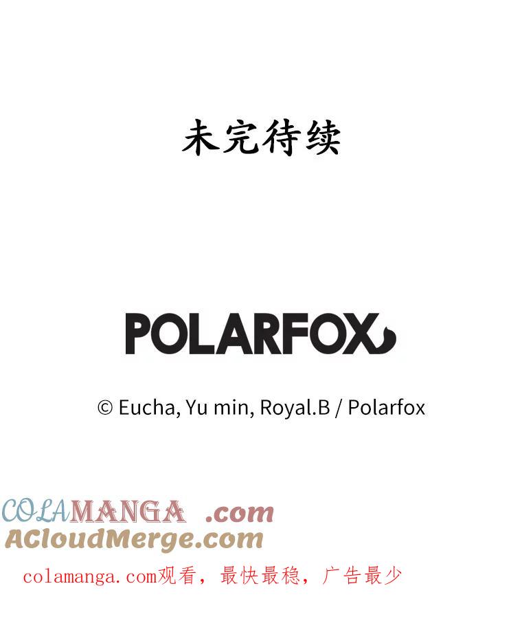 《从今天起，公爵府由我接管》43.重要提示 第125页
