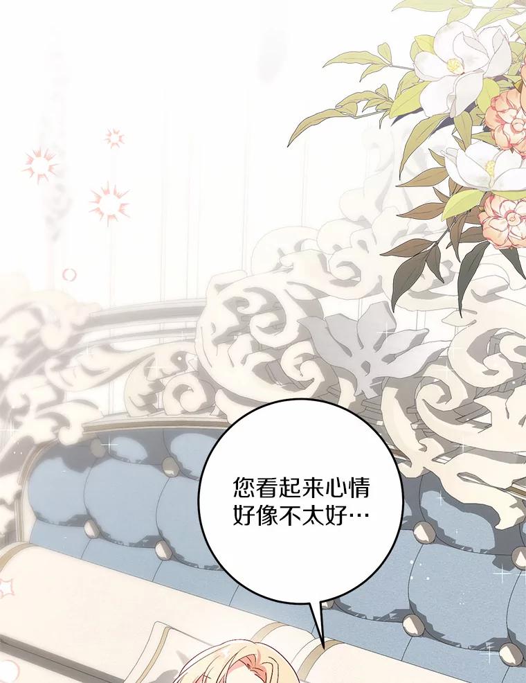 《从今天起，公爵府由我接管》43.重要提示 第3页