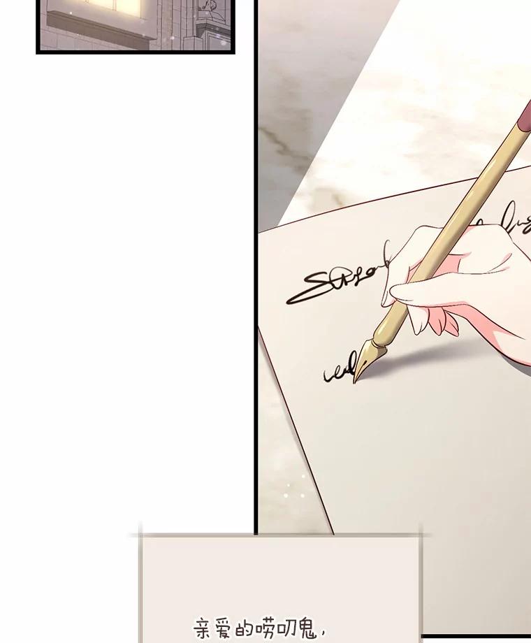 《从今天起，公爵府由我接管》43.重要提示 第108页
