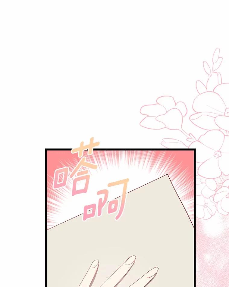《从今天起，公爵府由我接管》43.重要提示 第120页