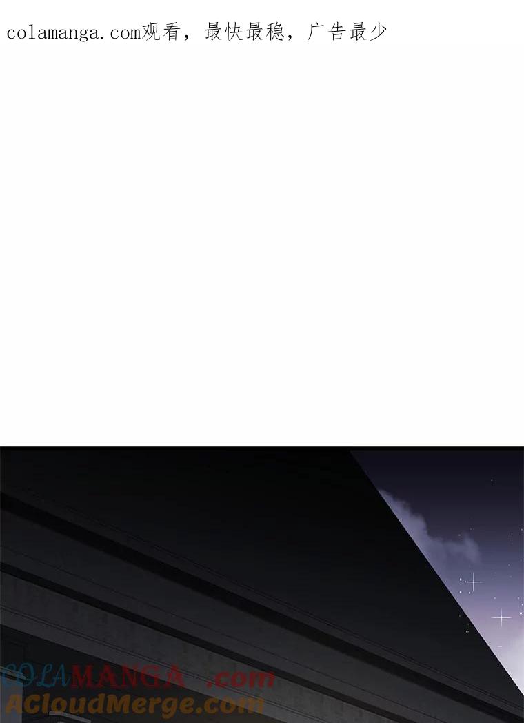 《从今天起，公爵府由我接管》43.重要提示 第1页