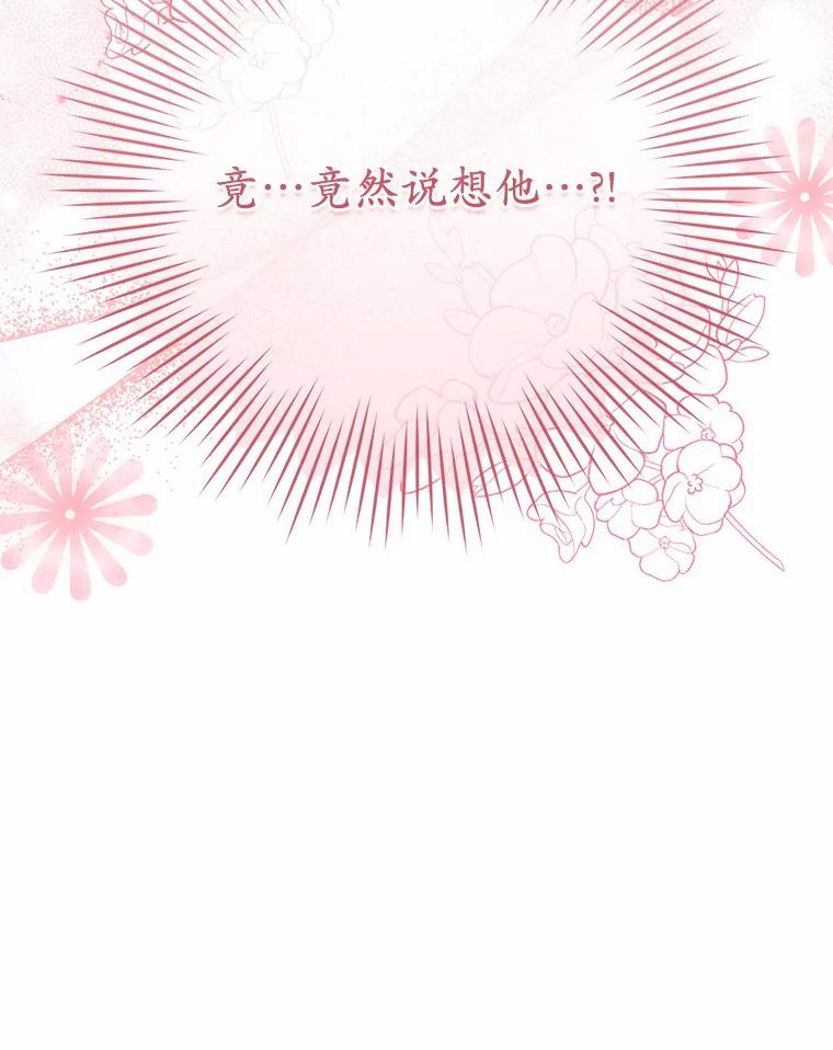 《从今天起，公爵府由我接管》43.重要提示 第124页