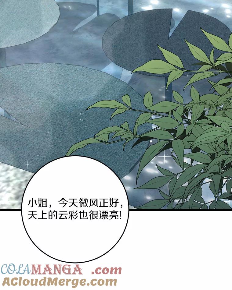 《从今天起，公爵府由我接管》43.重要提示 第37页