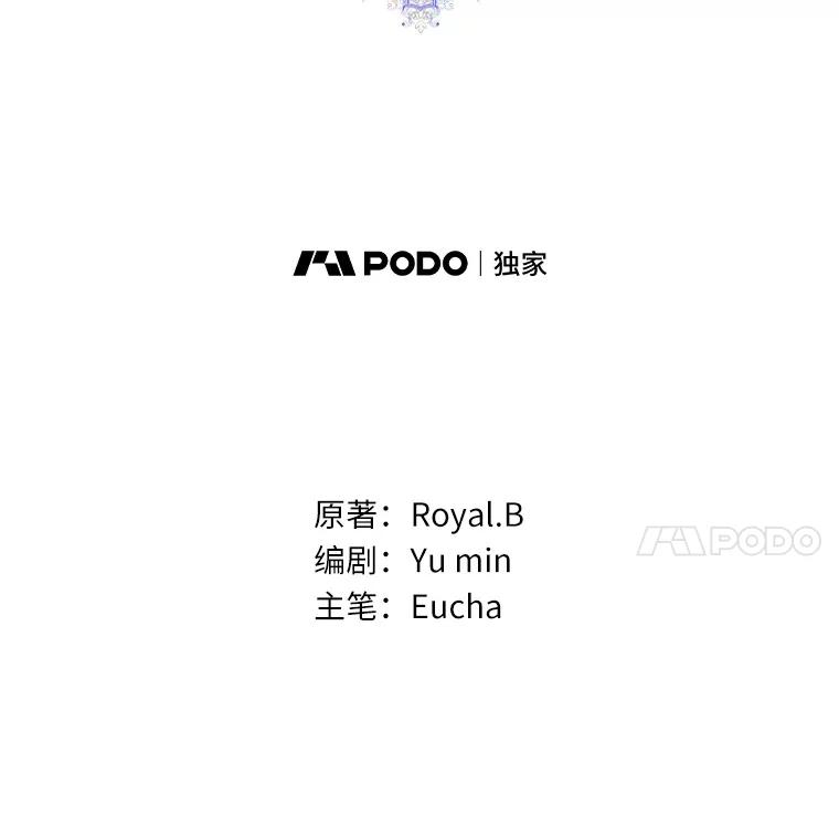 《从今天起，公爵府由我接管》43.重要提示 第34页