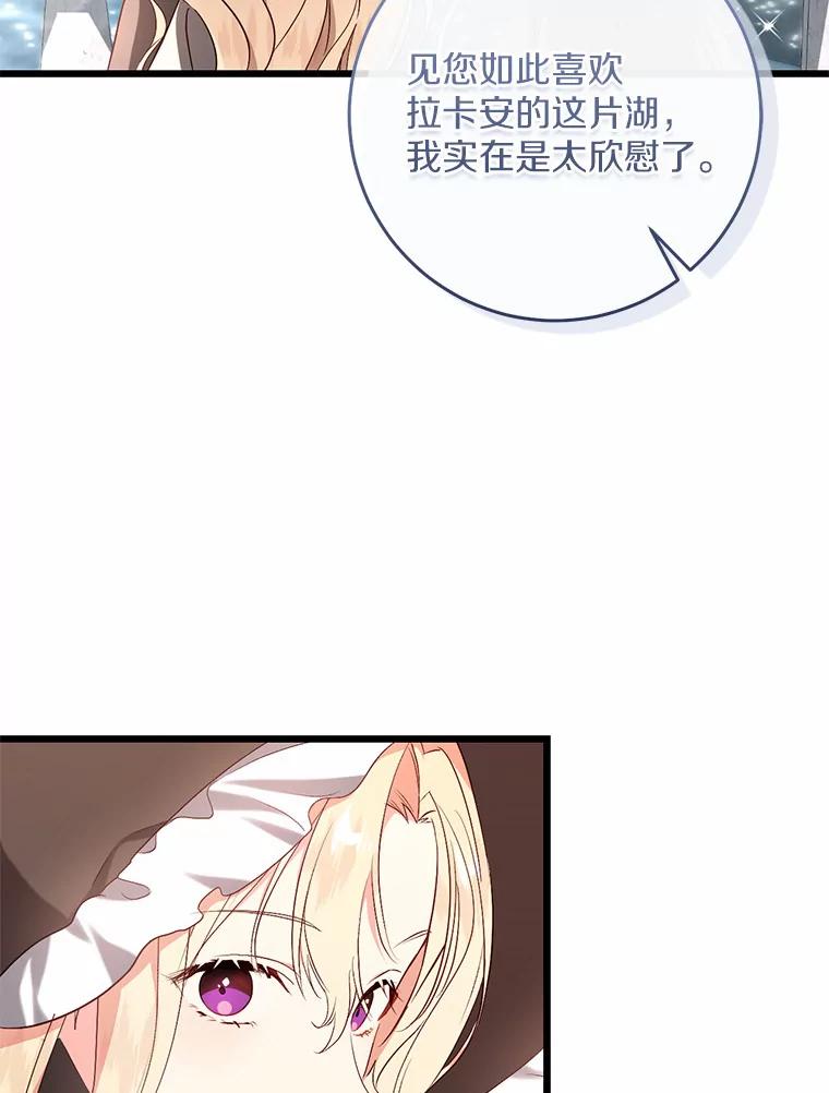 《从今天起，公爵府由我接管》43.重要提示 第43页