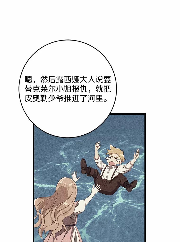 《从今天起，公爵府由我接管》43.重要提示 第18页