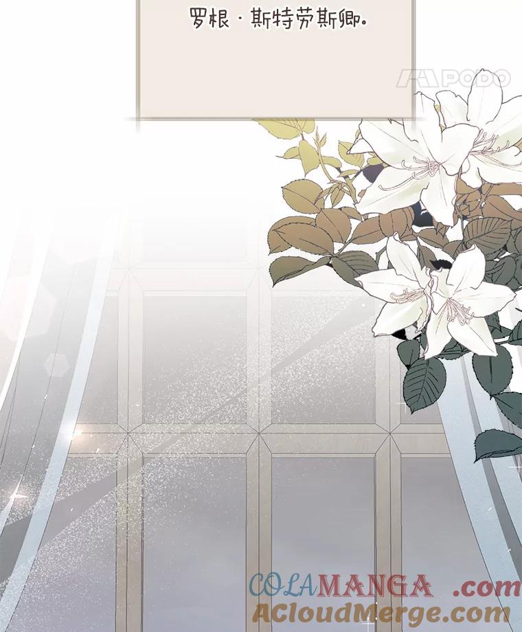 《从今天起，公爵府由我接管》43.重要提示 第109页