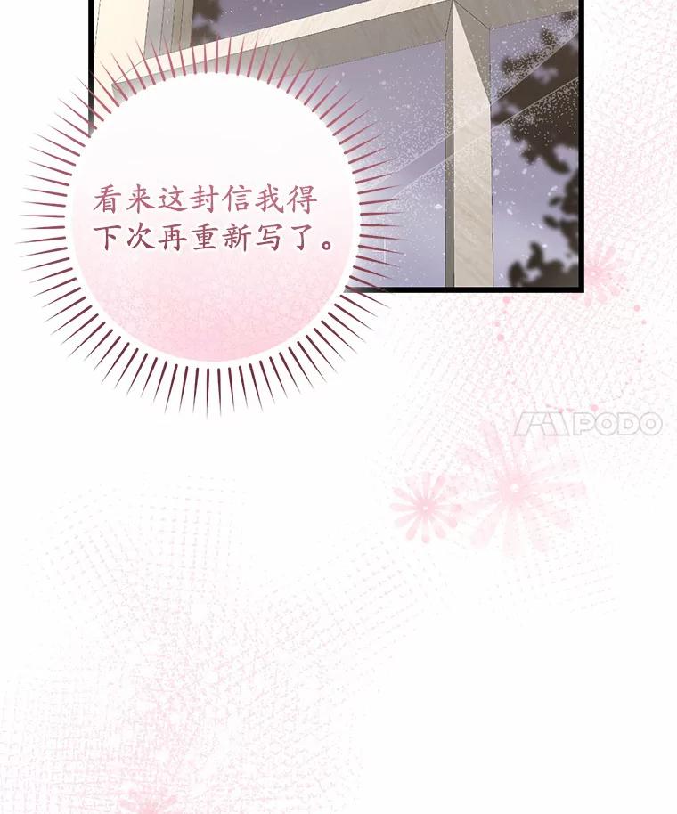 《从今天起，公爵府由我接管》44.反击 第4页