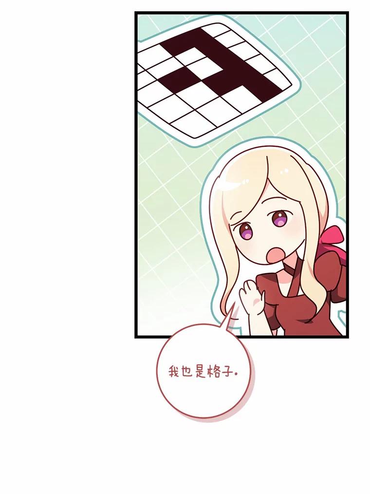 《从今天起，公爵府由我接管》44.反击 第66页