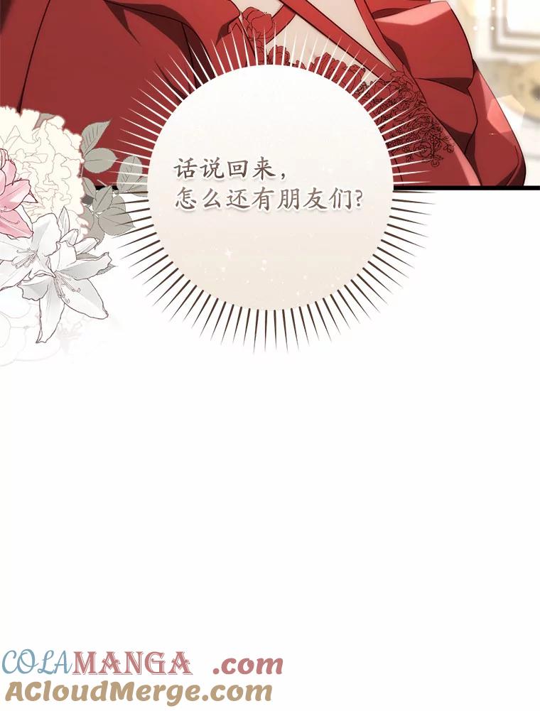 《从今天起，公爵府由我接管》44.反击 第13页