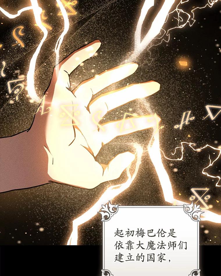 《从今天起，公爵府由我接管》44.反击 第96页