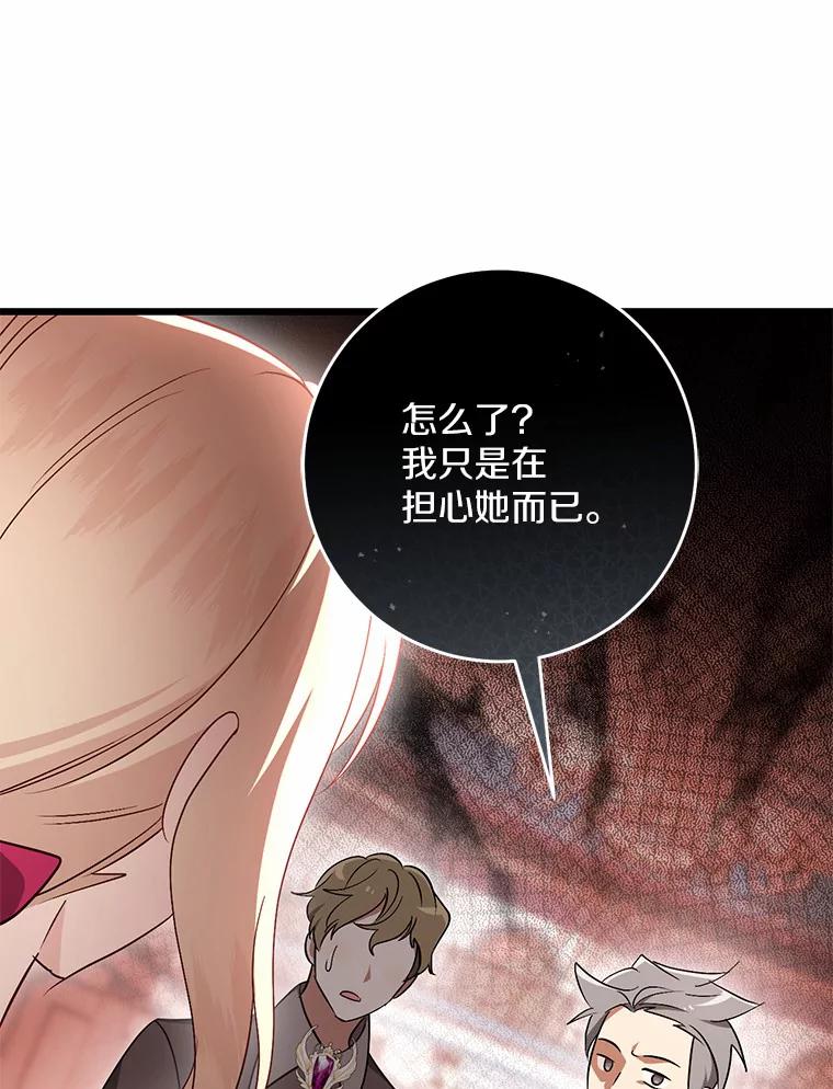 《从今天起，公爵府由我接管》44.反击 第39页
