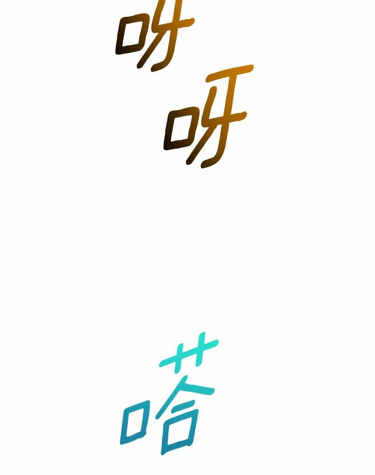 《从今天起，公爵府由我接管》44.反击 第19页