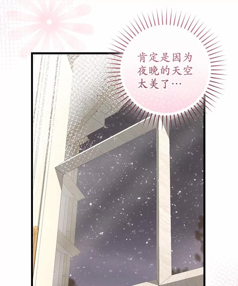 《从今天起，公爵府由我接管》44.反击 第3页