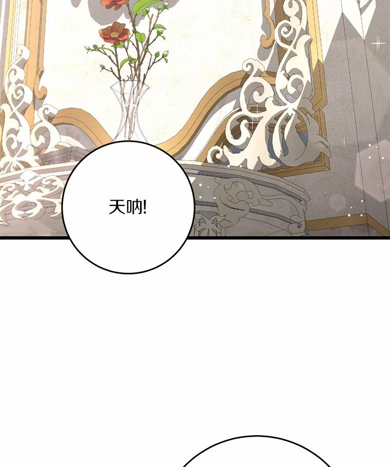 《从今天起，公爵府由我接管》44.反击 第52页