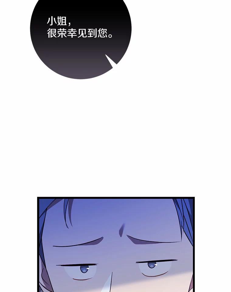 《从今天起，公爵府由我接管》44.反击 第27页