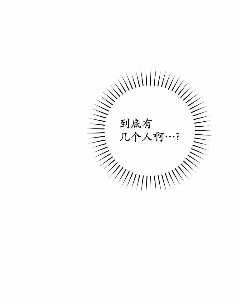 《从今天起，公爵府由我接管》44.反击 第22页