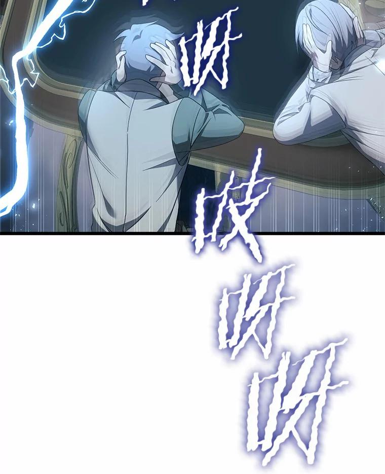 《从今天起，公爵府由我接管》44.反击 第120页