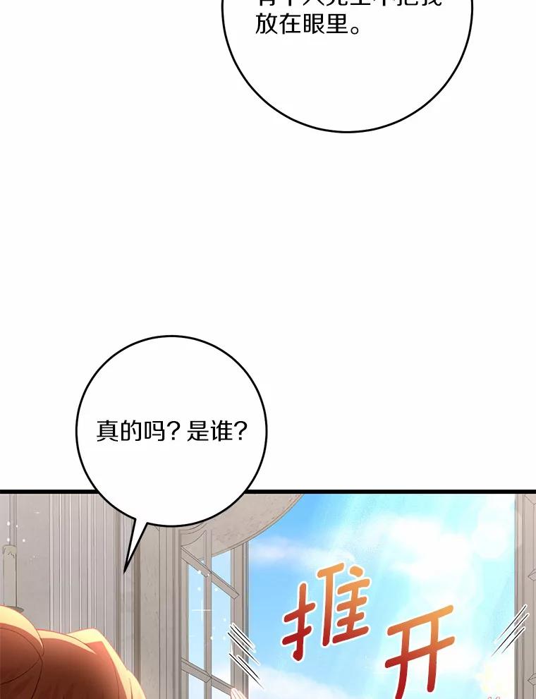 《从今天起，公爵府由我接管》44.反击 第47页