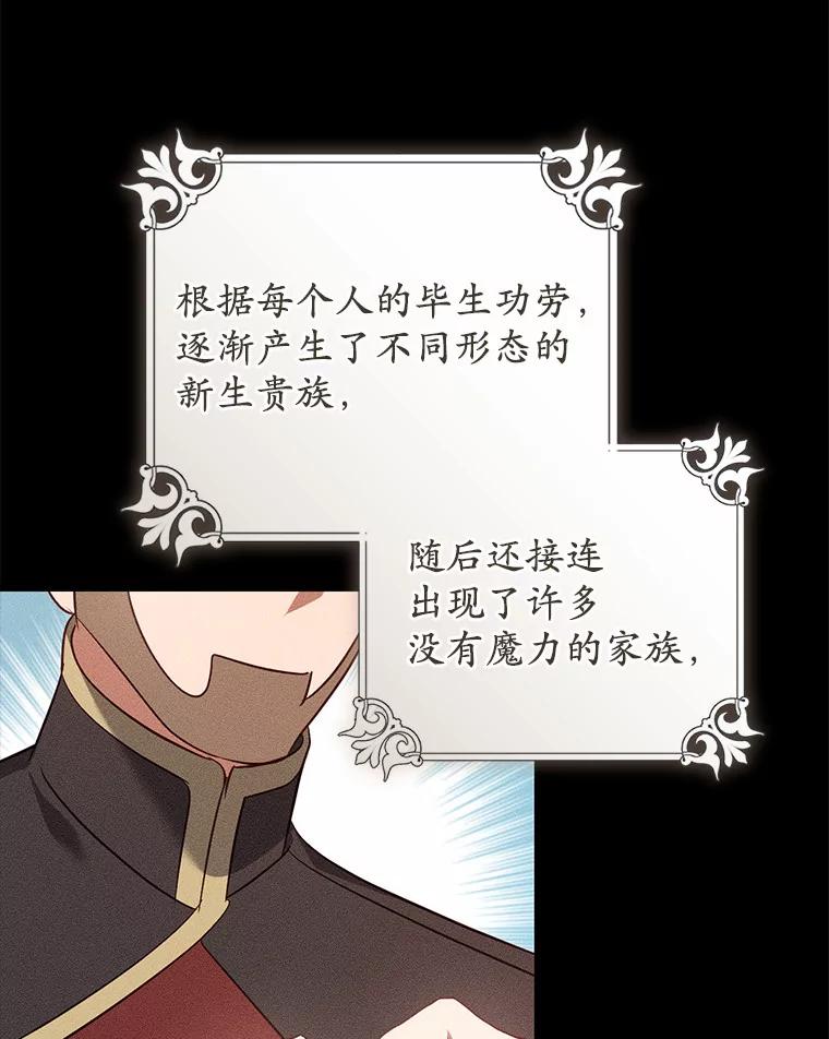 《从今天起，公爵府由我接管》44.反击 第99页