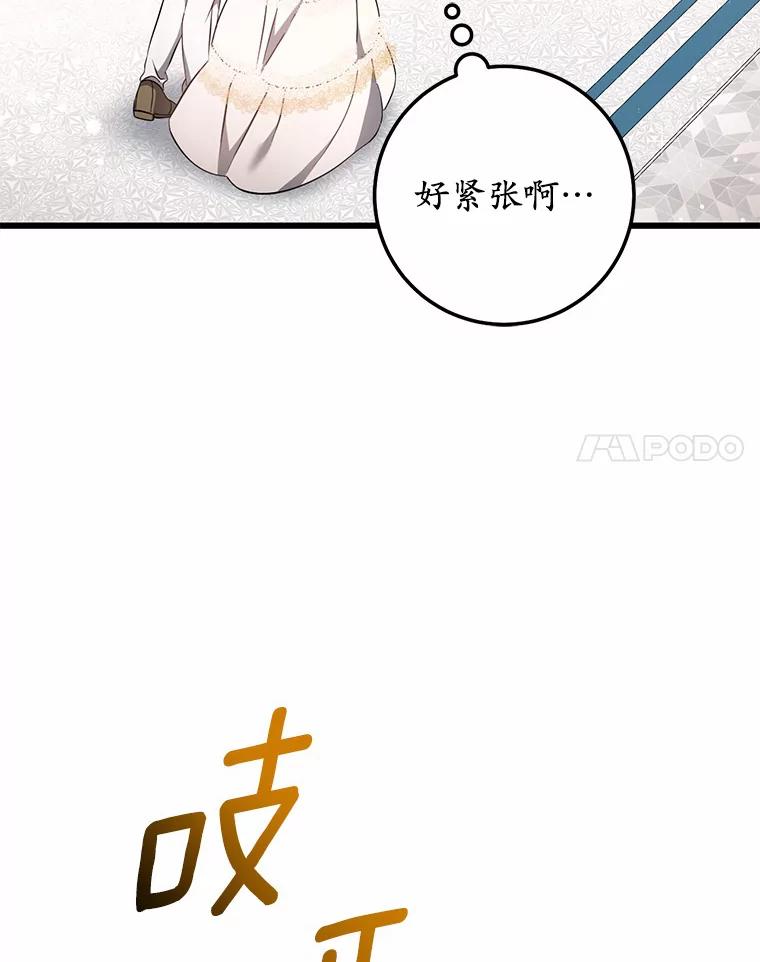 《从今天起，公爵府由我接管》44.反击 第18页