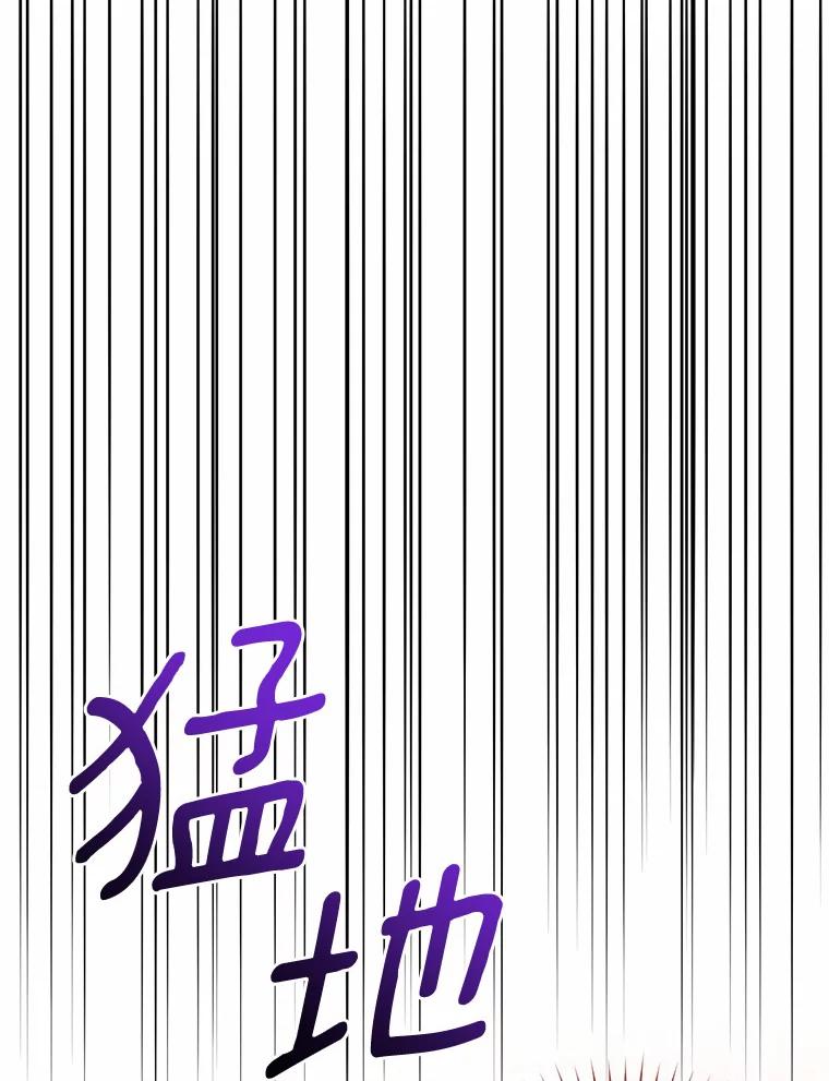 《从今天起，公爵府由我接管》44.反击 第43页