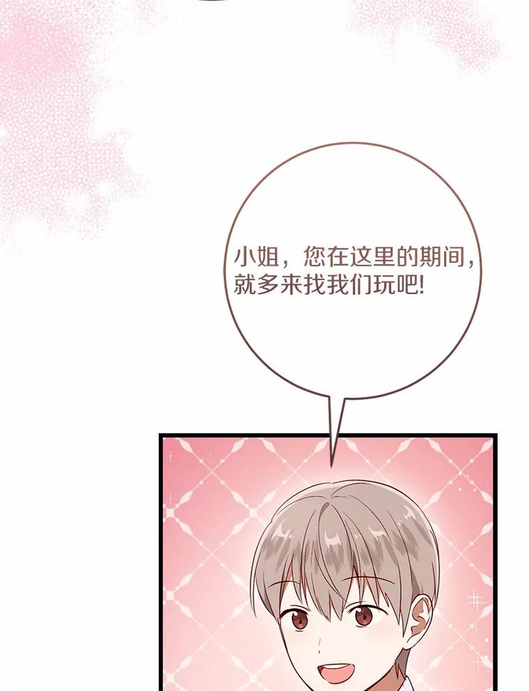 《从今天起，公爵府由我接管》44.反击 第36页