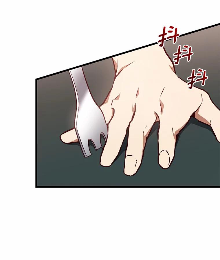 《从今天起，公爵府由我接管》45.意外 第7页