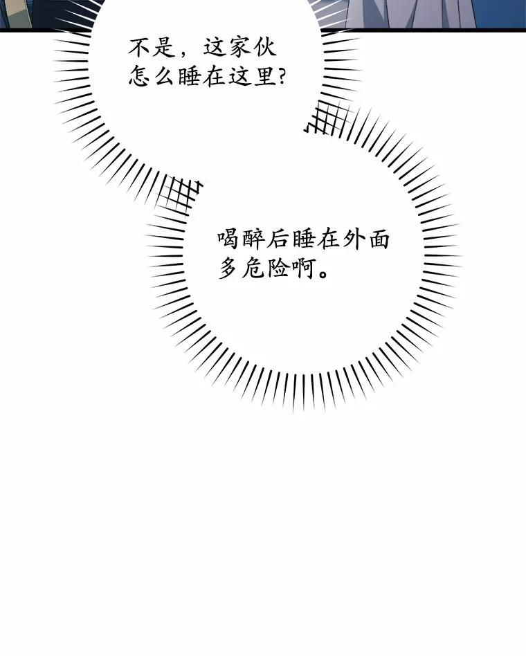 《从今天起，公爵府由我接管》45.意外 第92页