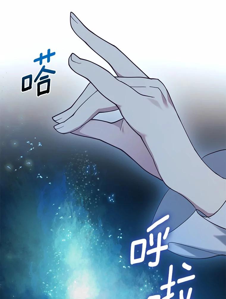 《从今天起，公爵府由我接管》45.意外 第80页