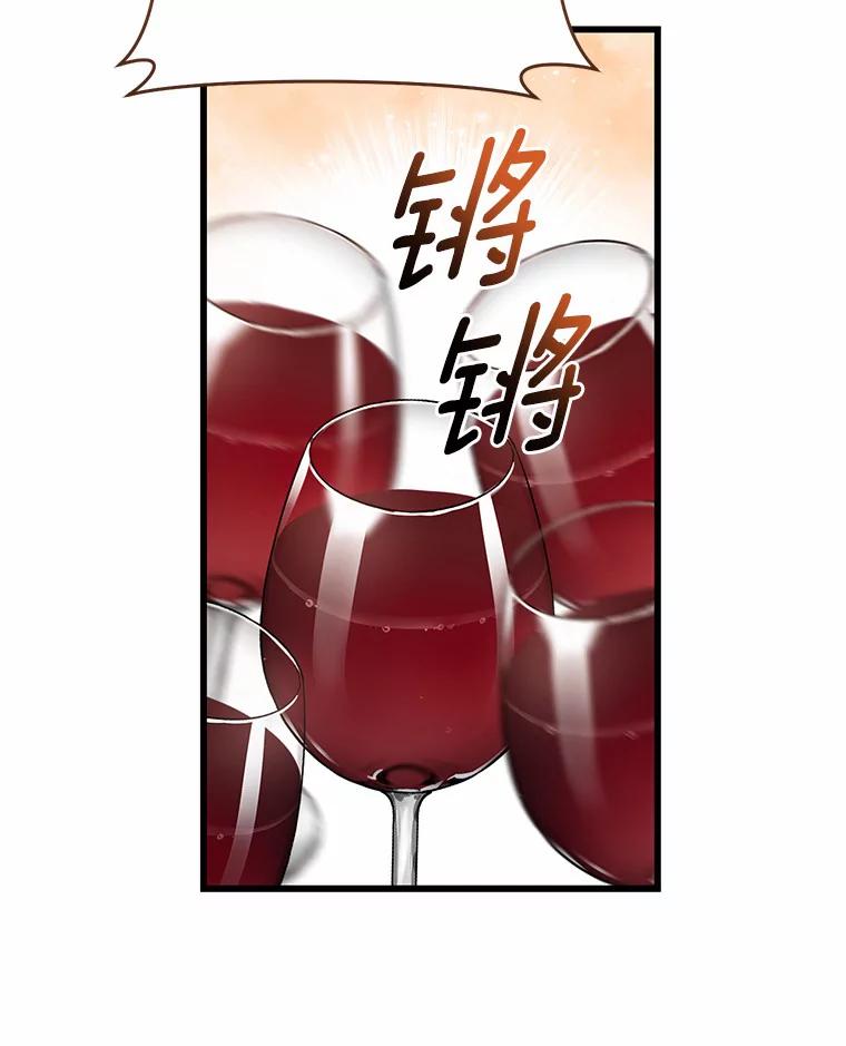 《从今天起，公爵府由我接管》45.意外 第58页
